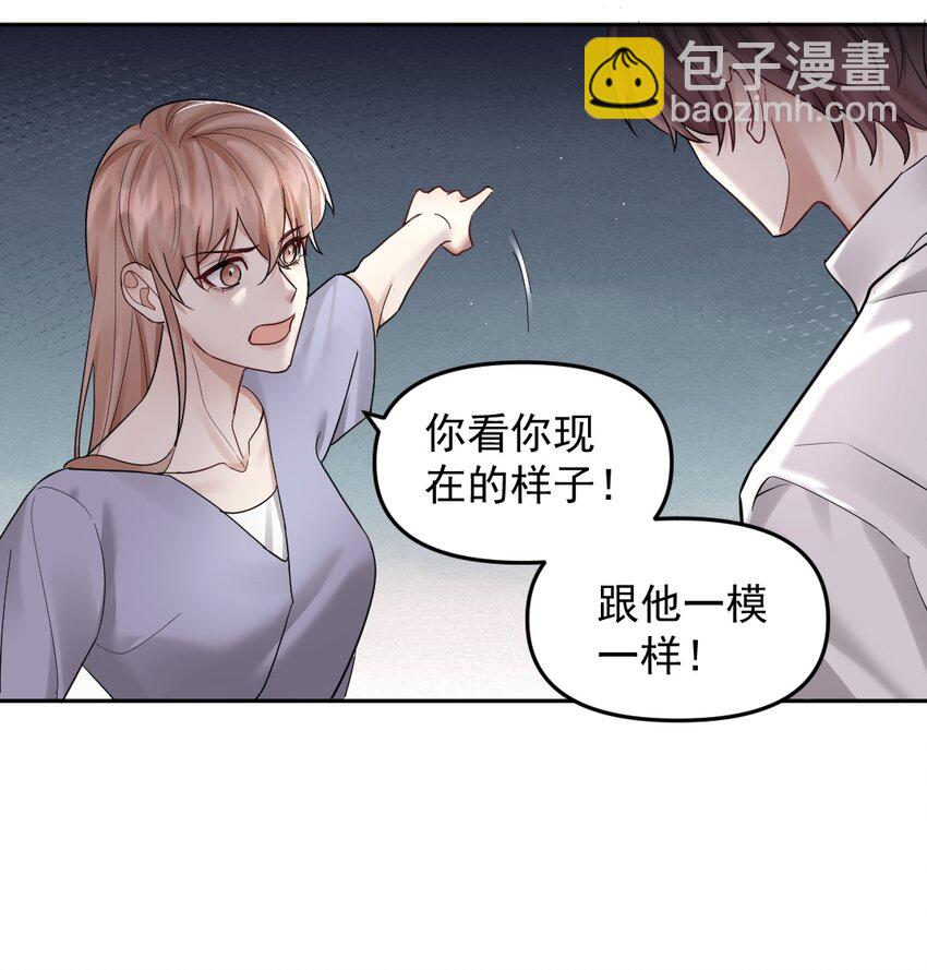 47 想跟你一起睡-第48话