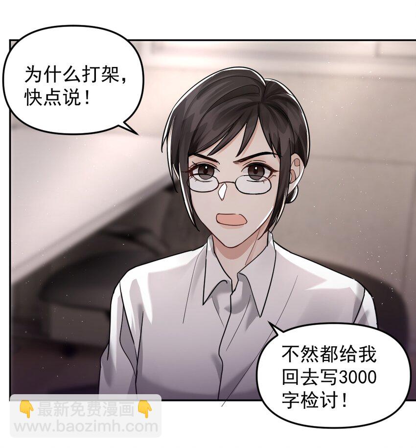 47 想跟你一起睡-第48话