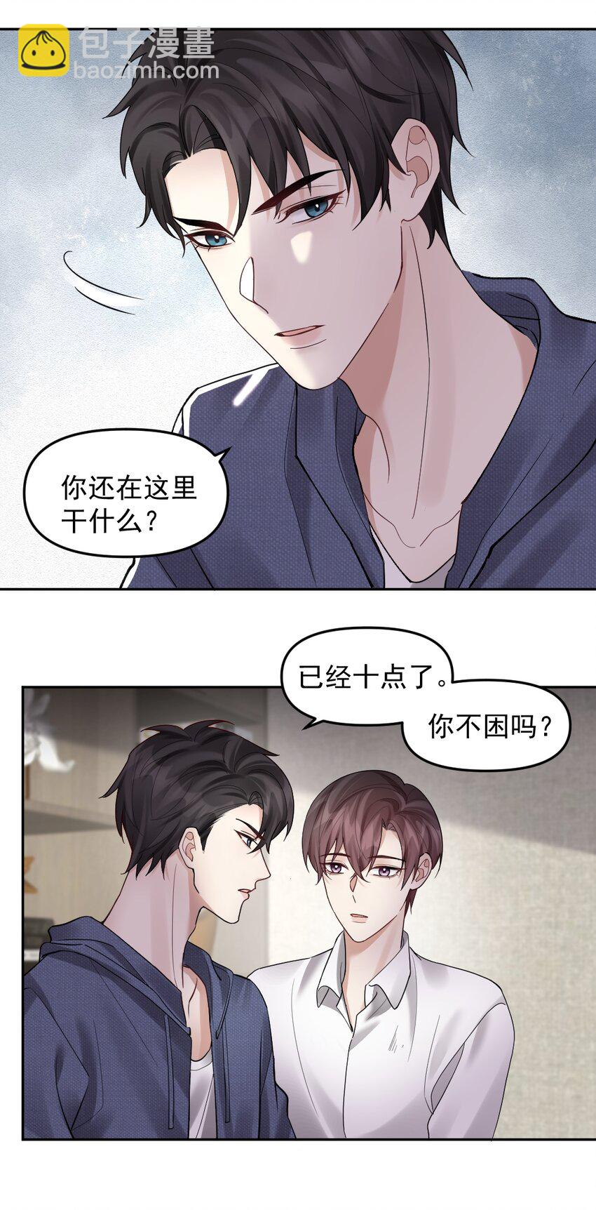 47 想跟你一起睡-第48话