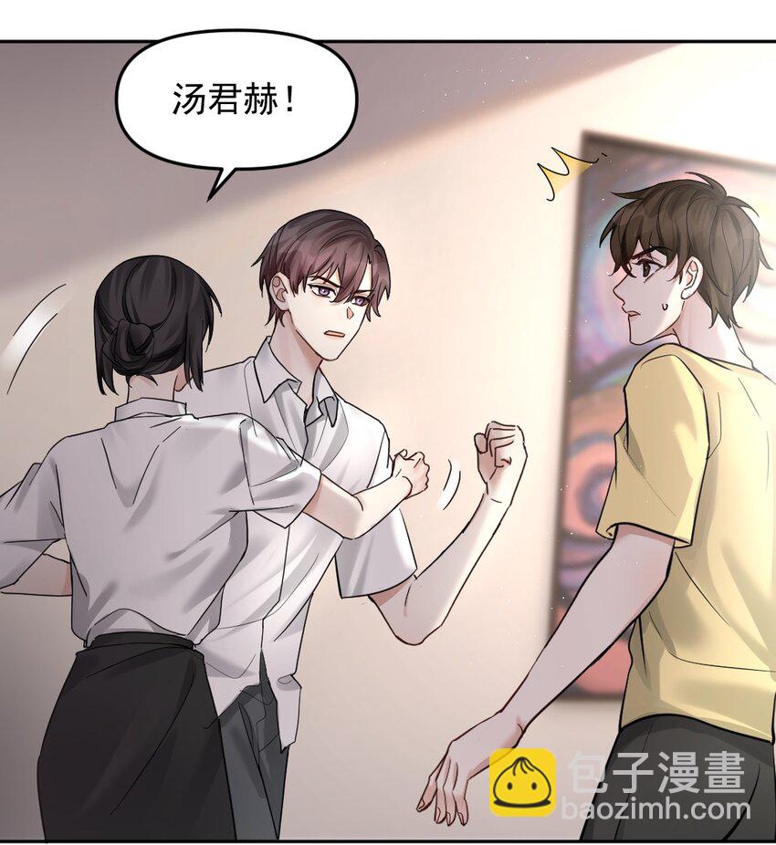 47 想跟你一起睡-第48话