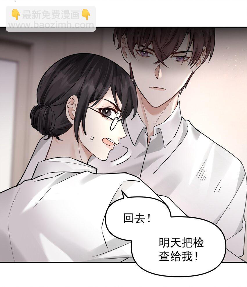 47 想跟你一起睡-第48话