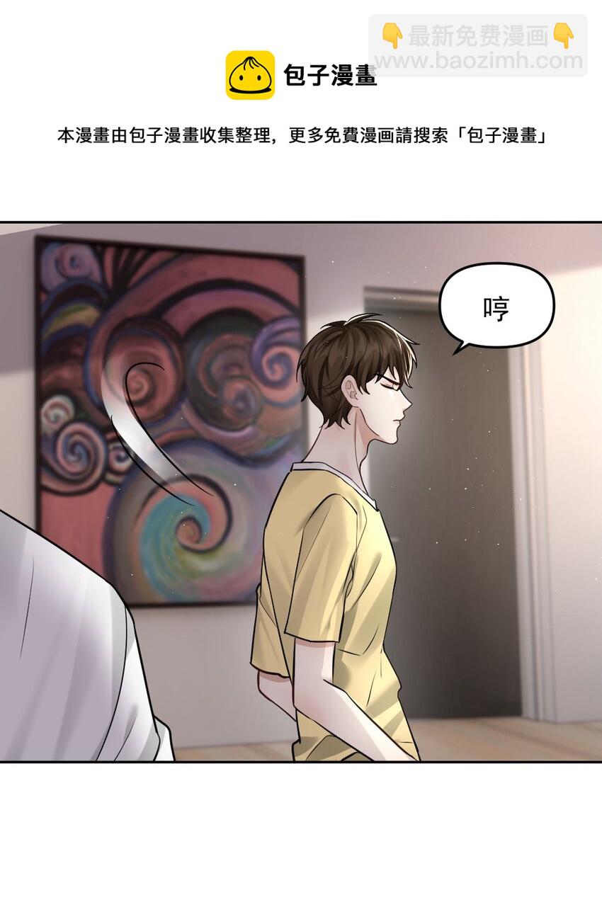 47 想跟你一起睡-第48话