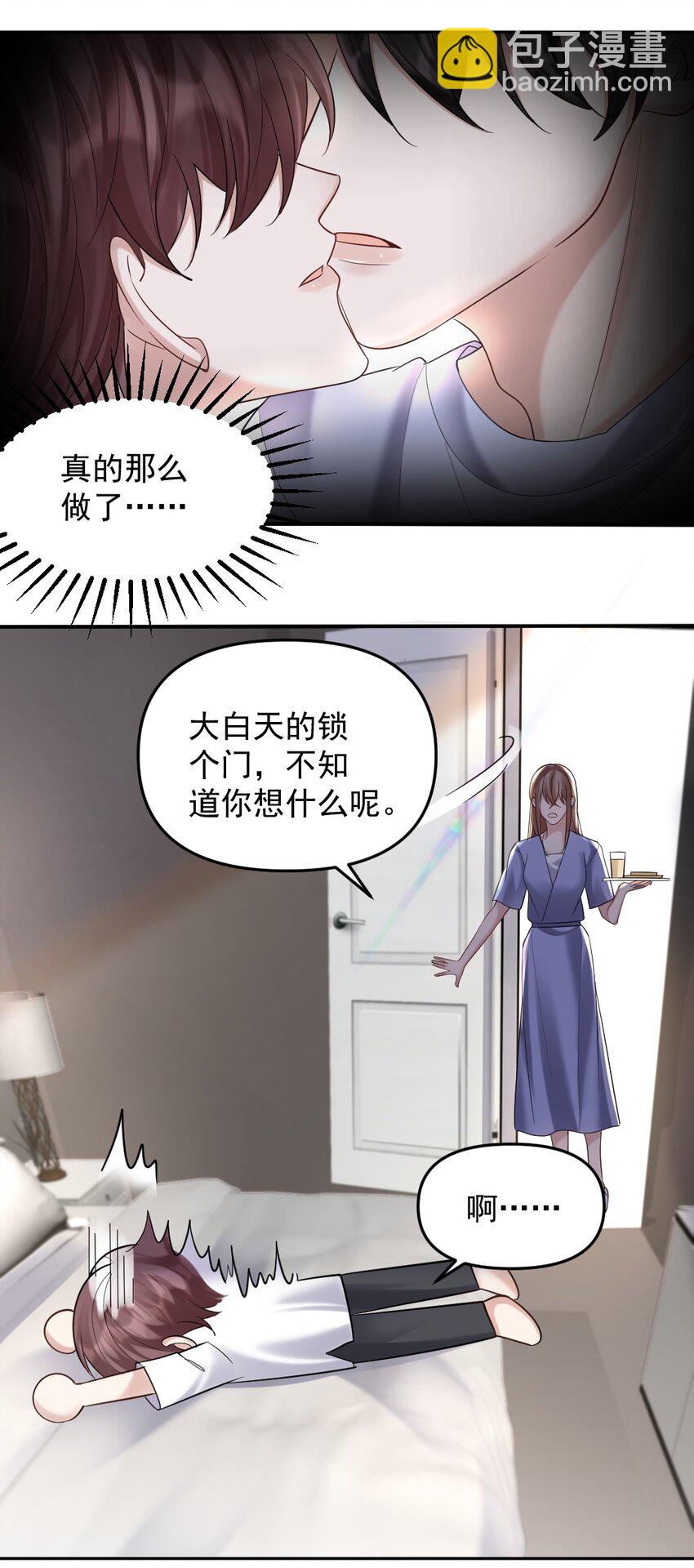 049 浅浅一吻-第50话