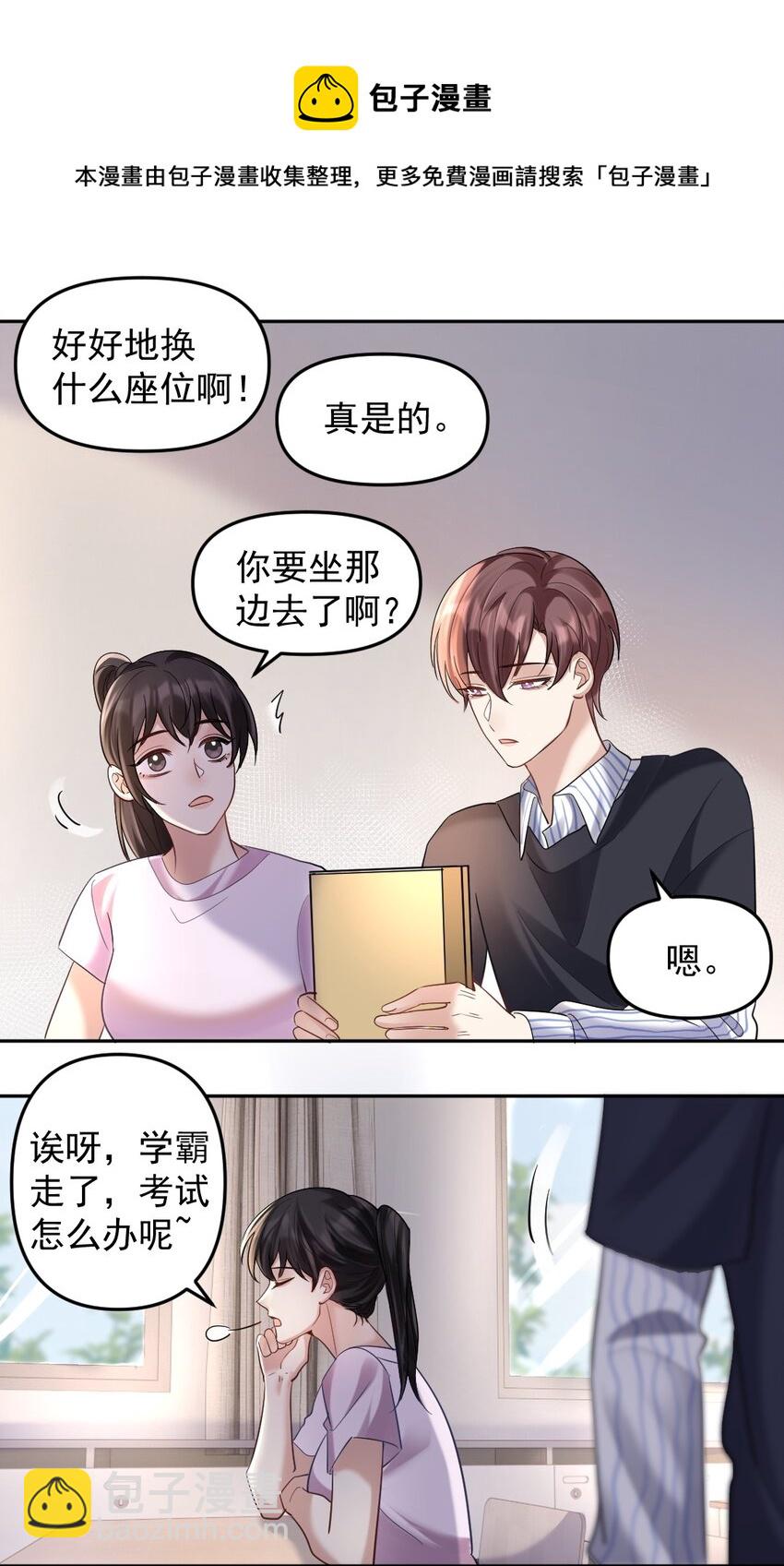 049 浅浅一吻-第50话