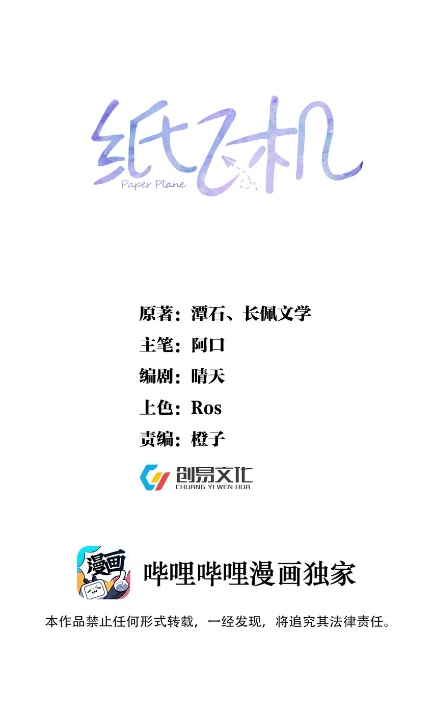 005 惹事的篮球-第6话
