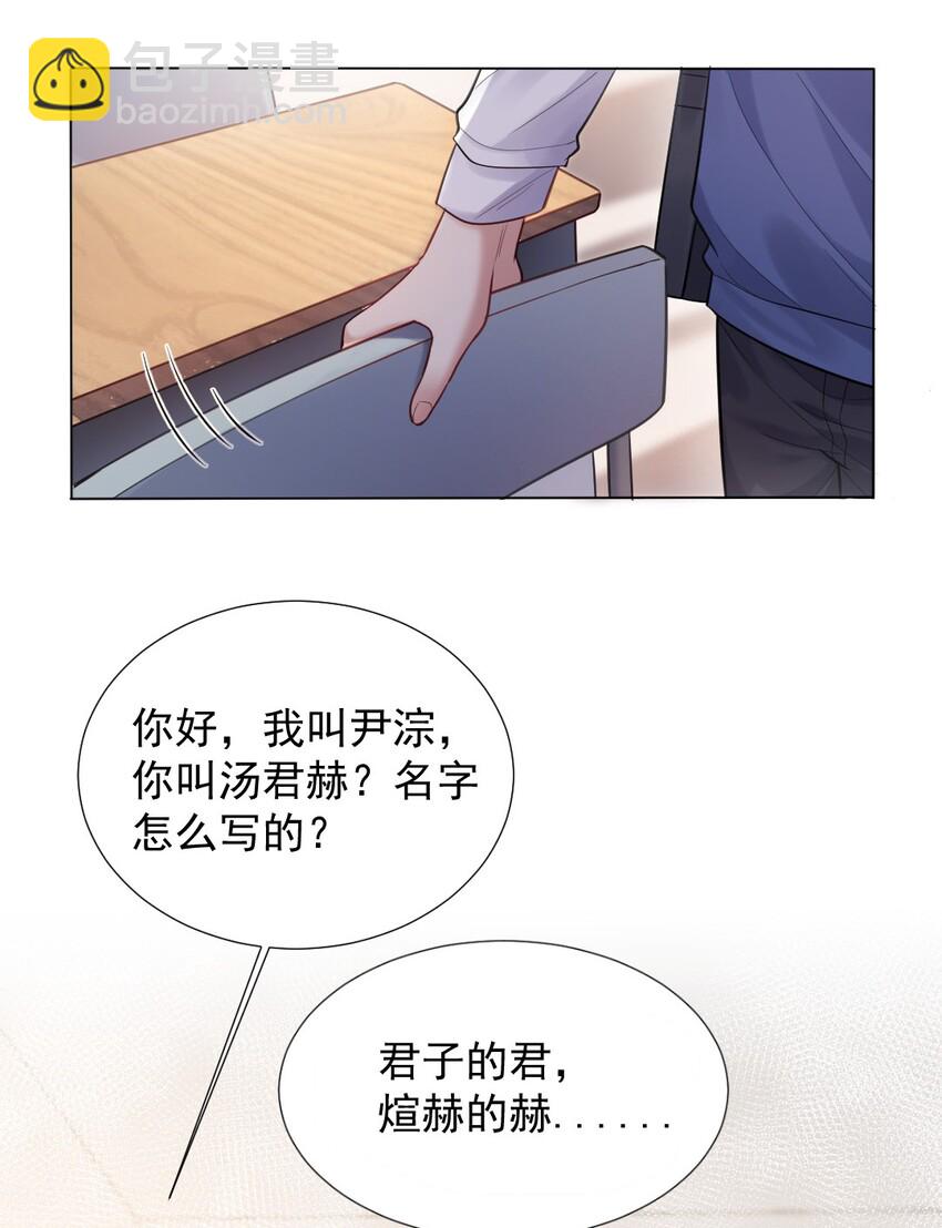 005 惹事的篮球-第6话