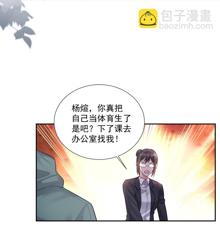 005 惹事的篮球-第6话