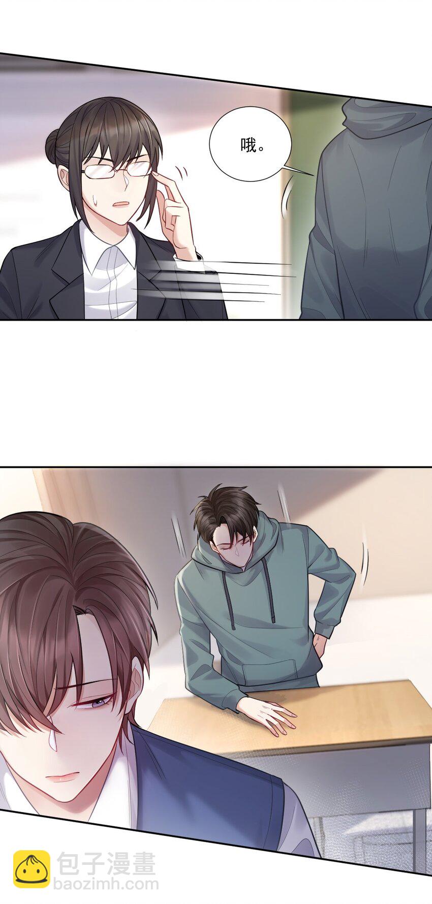 005 惹事的篮球-第6话