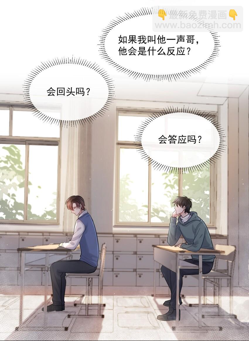 005 惹事的篮球-第6话