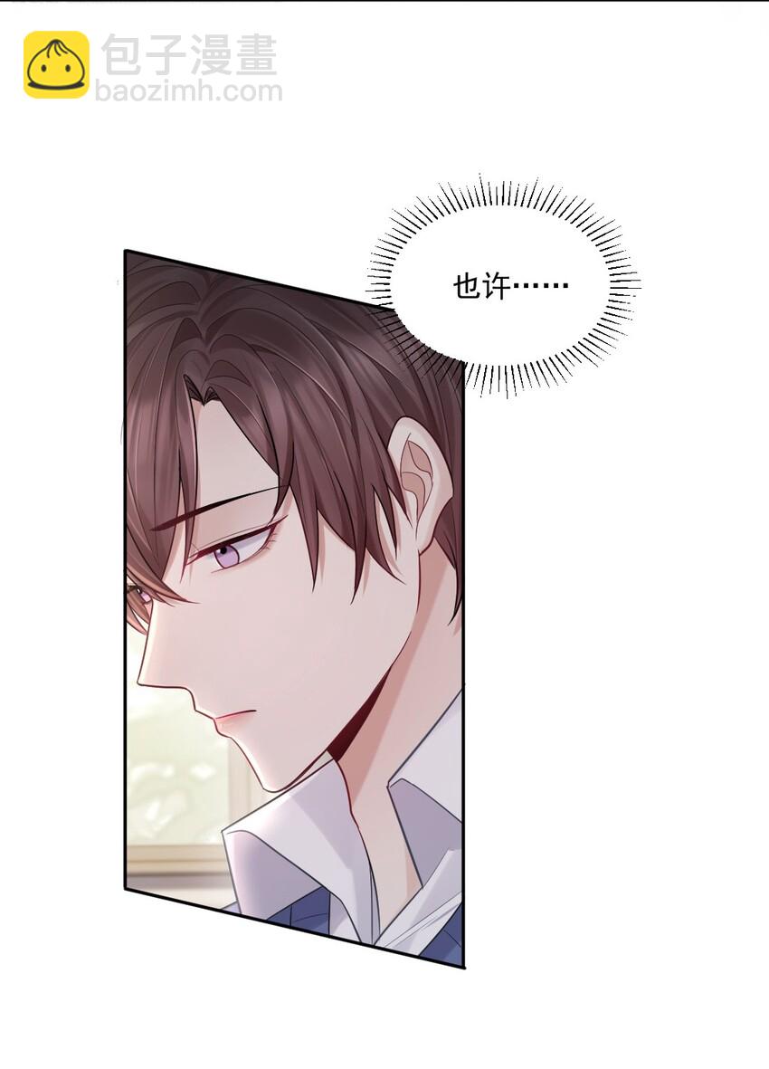 005 惹事的篮球-第6话