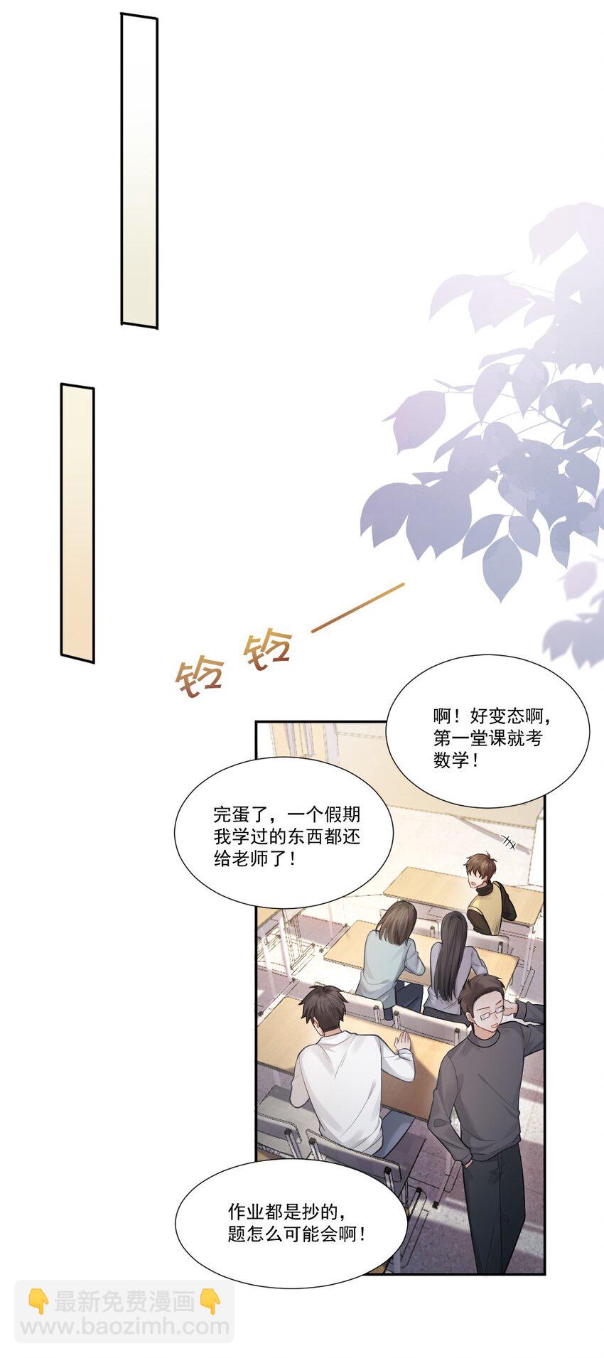 005 惹事的篮球-第6话