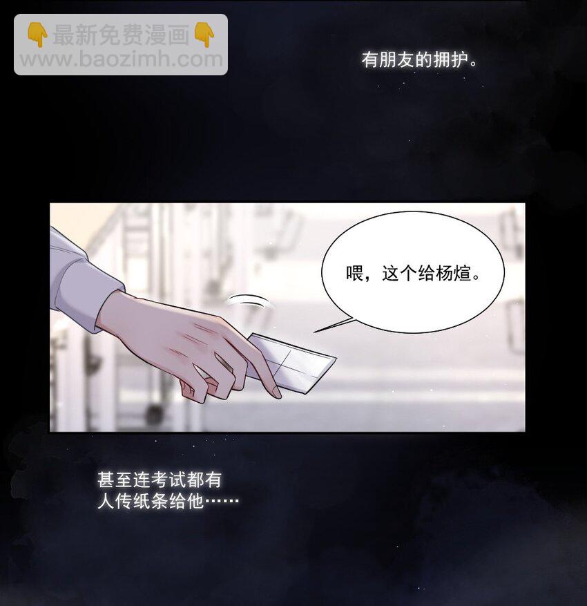 005 惹事的篮球-第6话