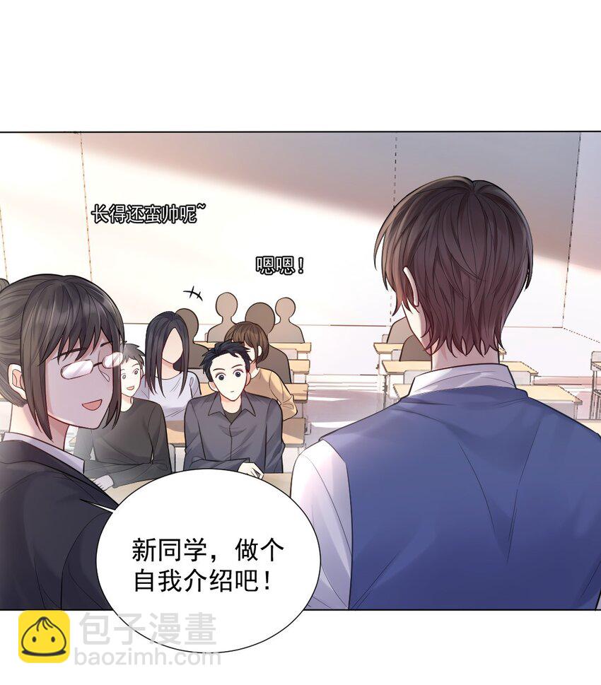 005 惹事的篮球-第6话