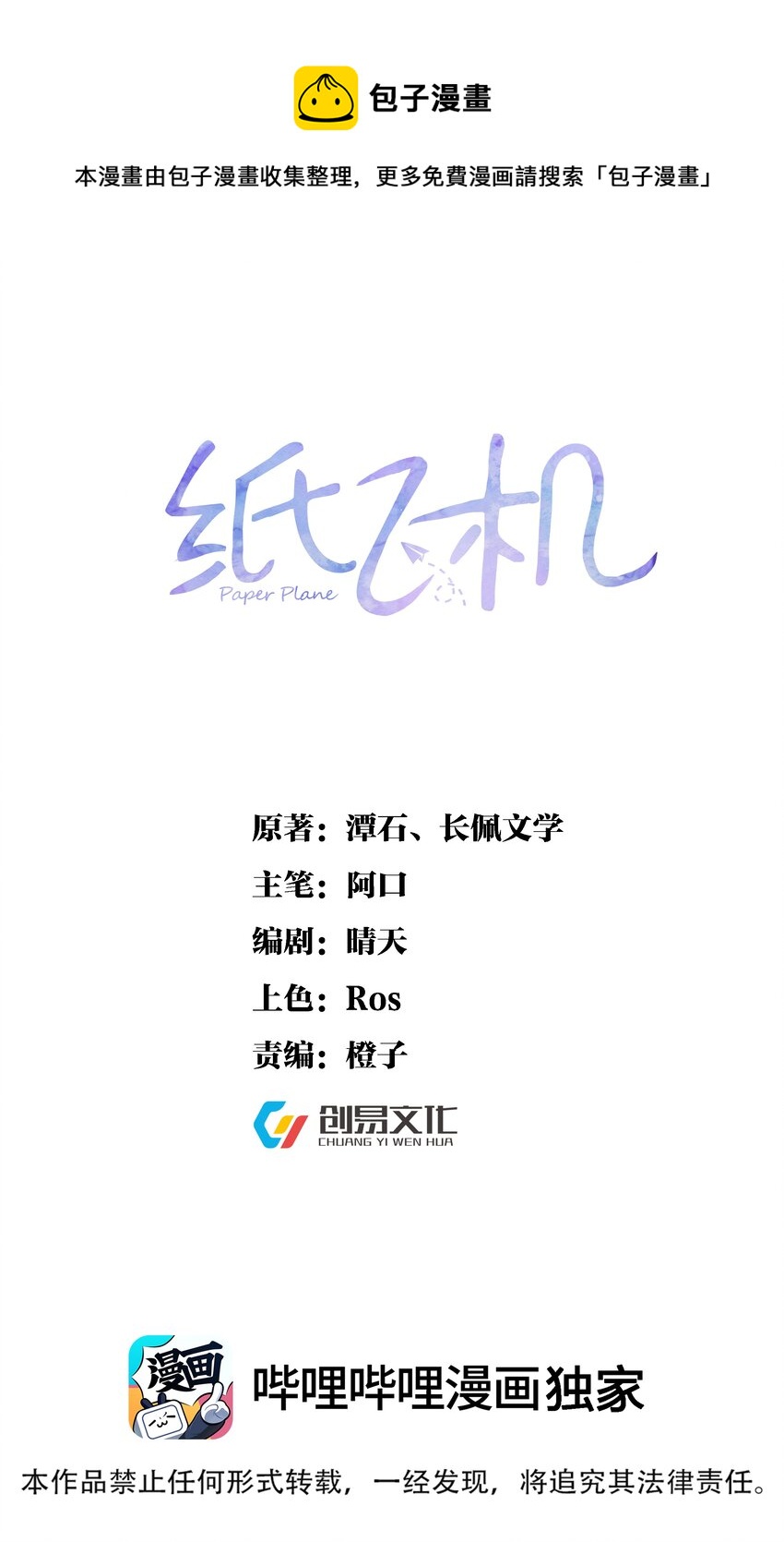 051 不安稳的元旦-第52话