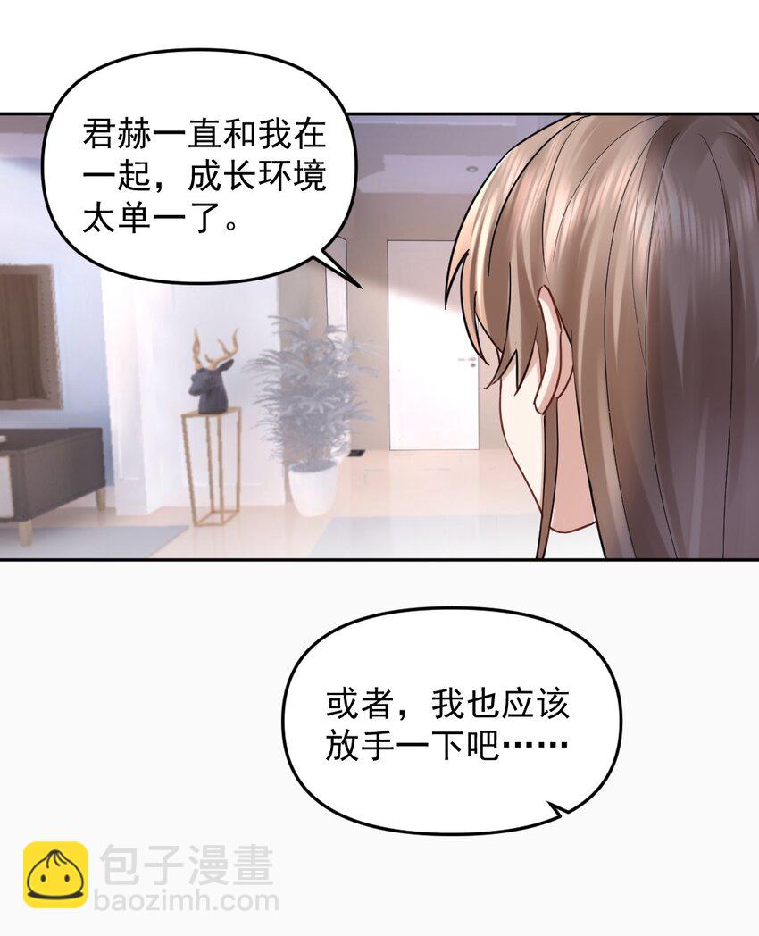 051 不安稳的元旦-第52话