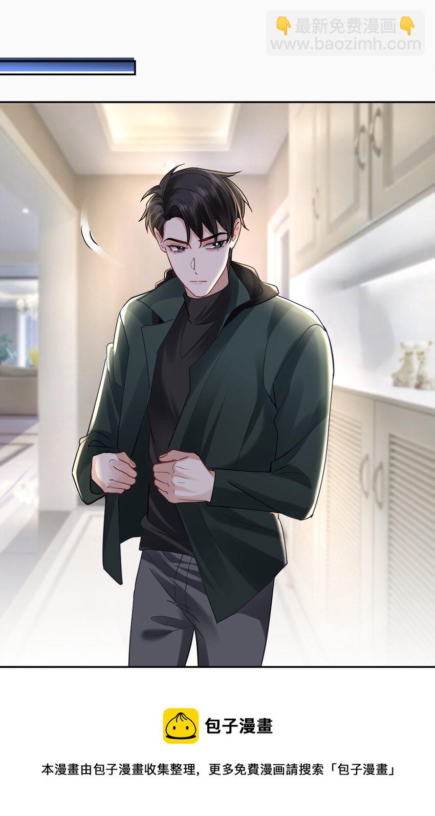 051 不安稳的元旦-第52话