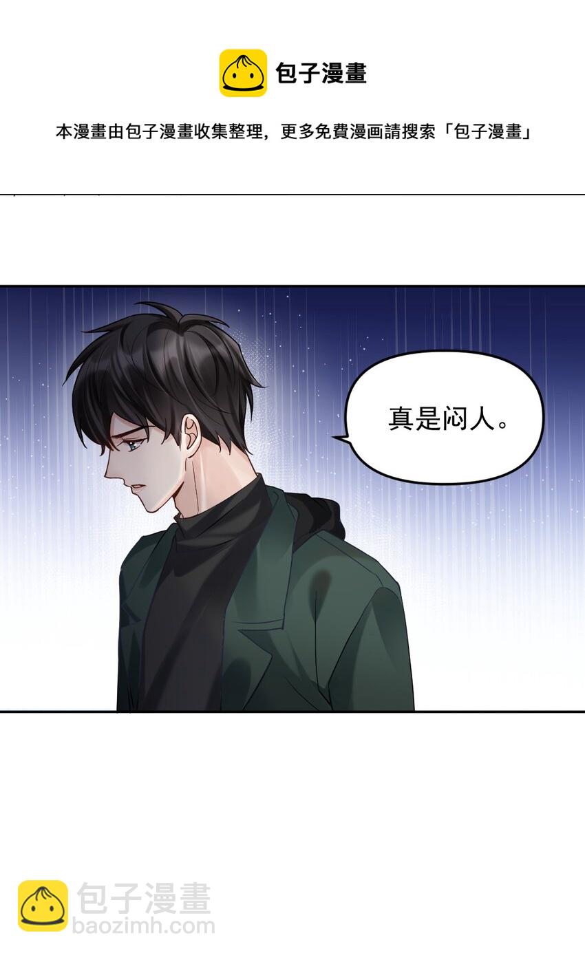 051 不安稳的元旦-第52话