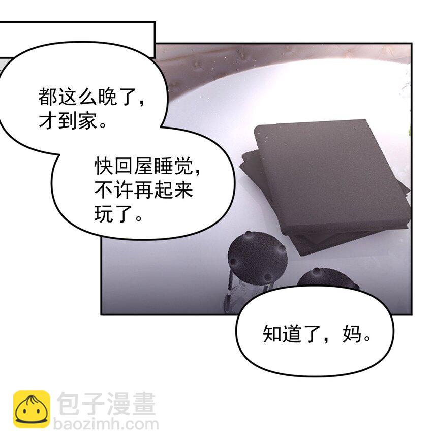 053 新年&middot;夜-第54话