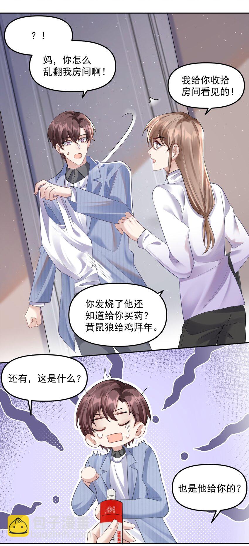 055 睡觉-第56话