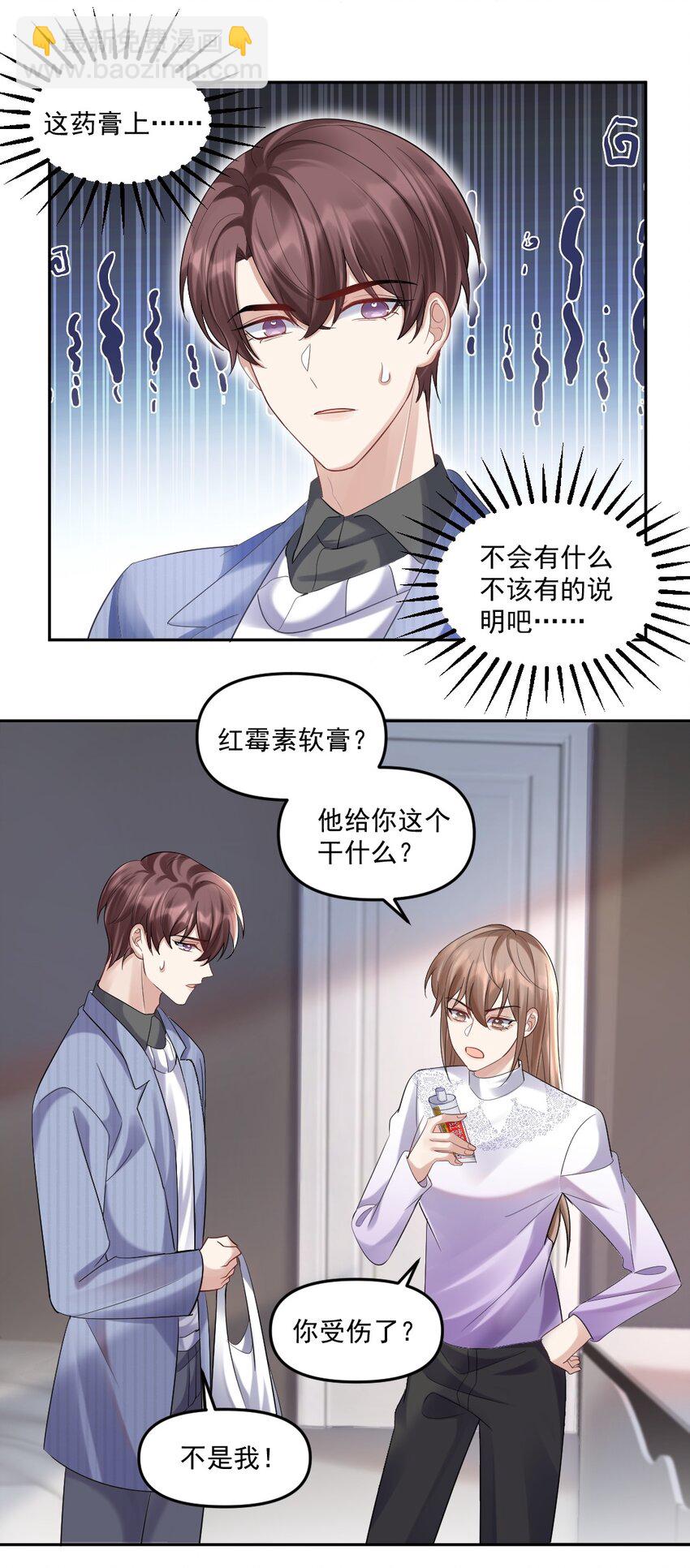 055 睡觉-第56话