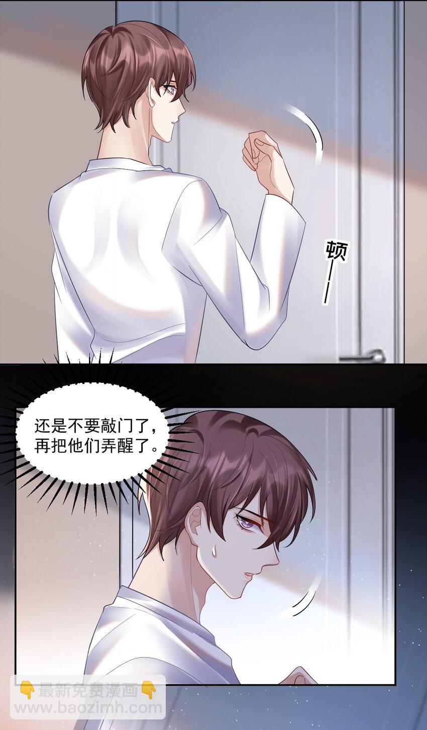 055 睡觉-第56话