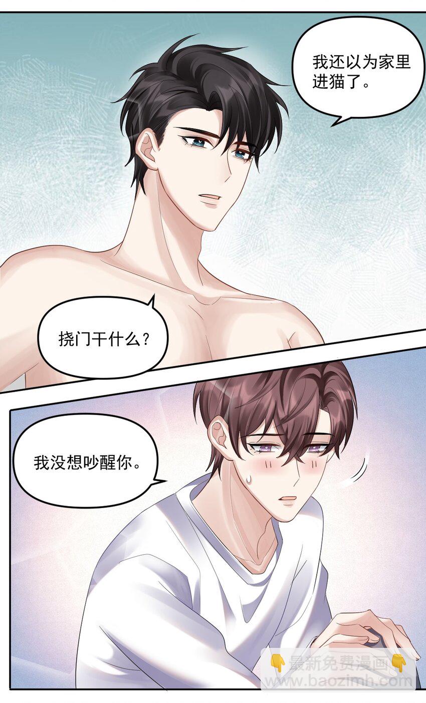 055 睡觉-第56话