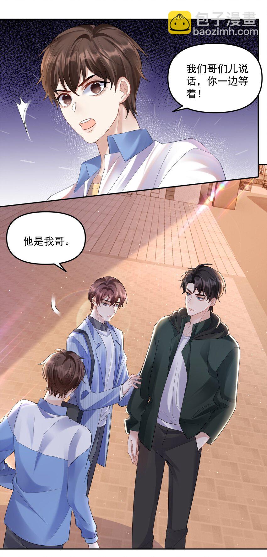 055 睡觉-第56话