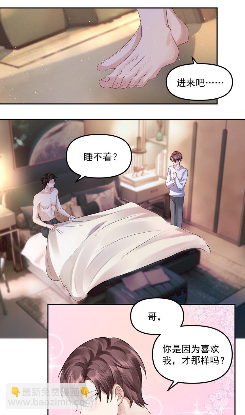 055 睡觉-第56话