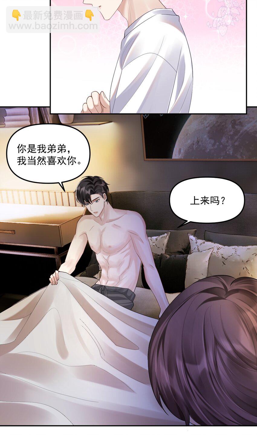 055 睡觉-第56话