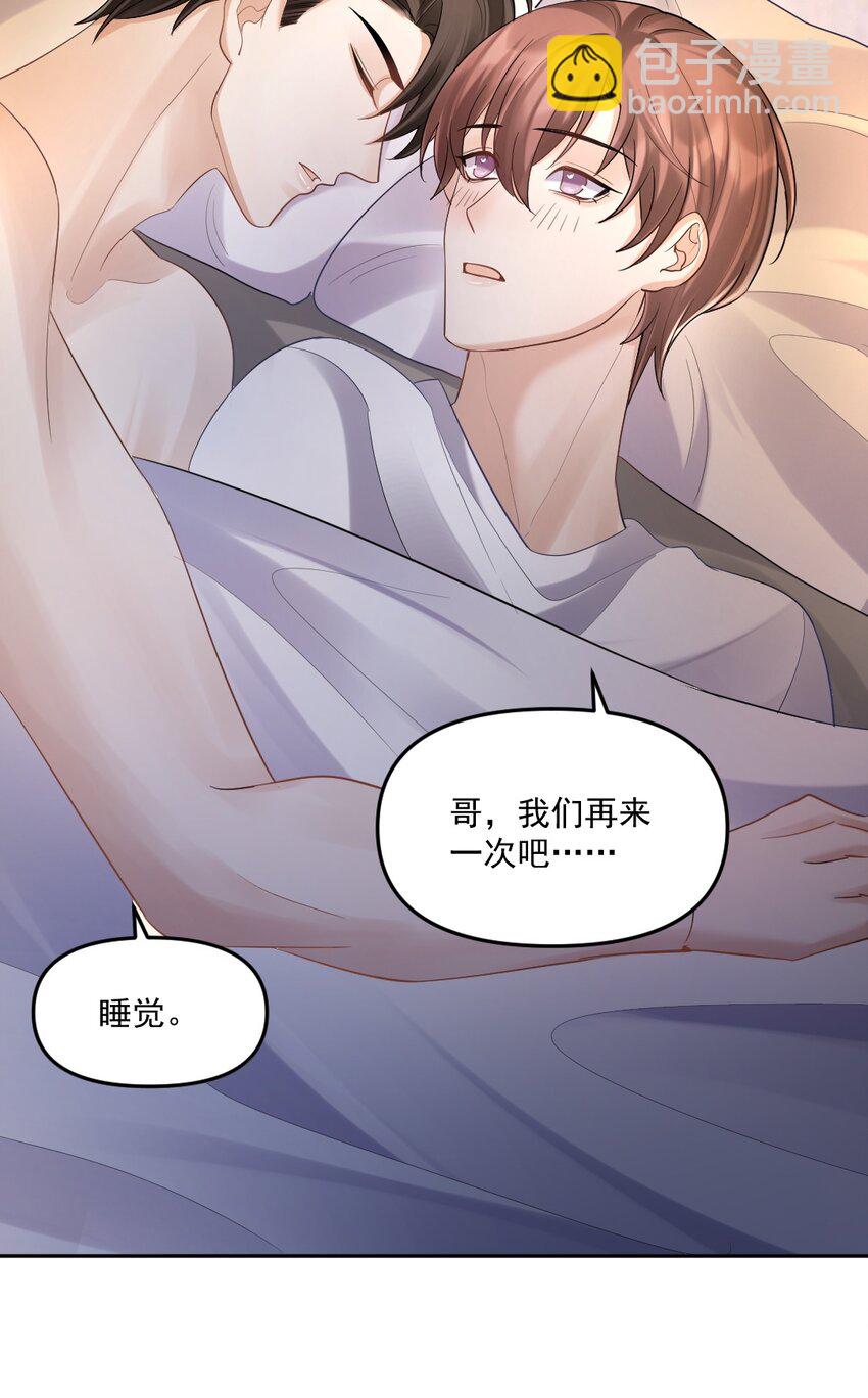 055 睡觉-第56话