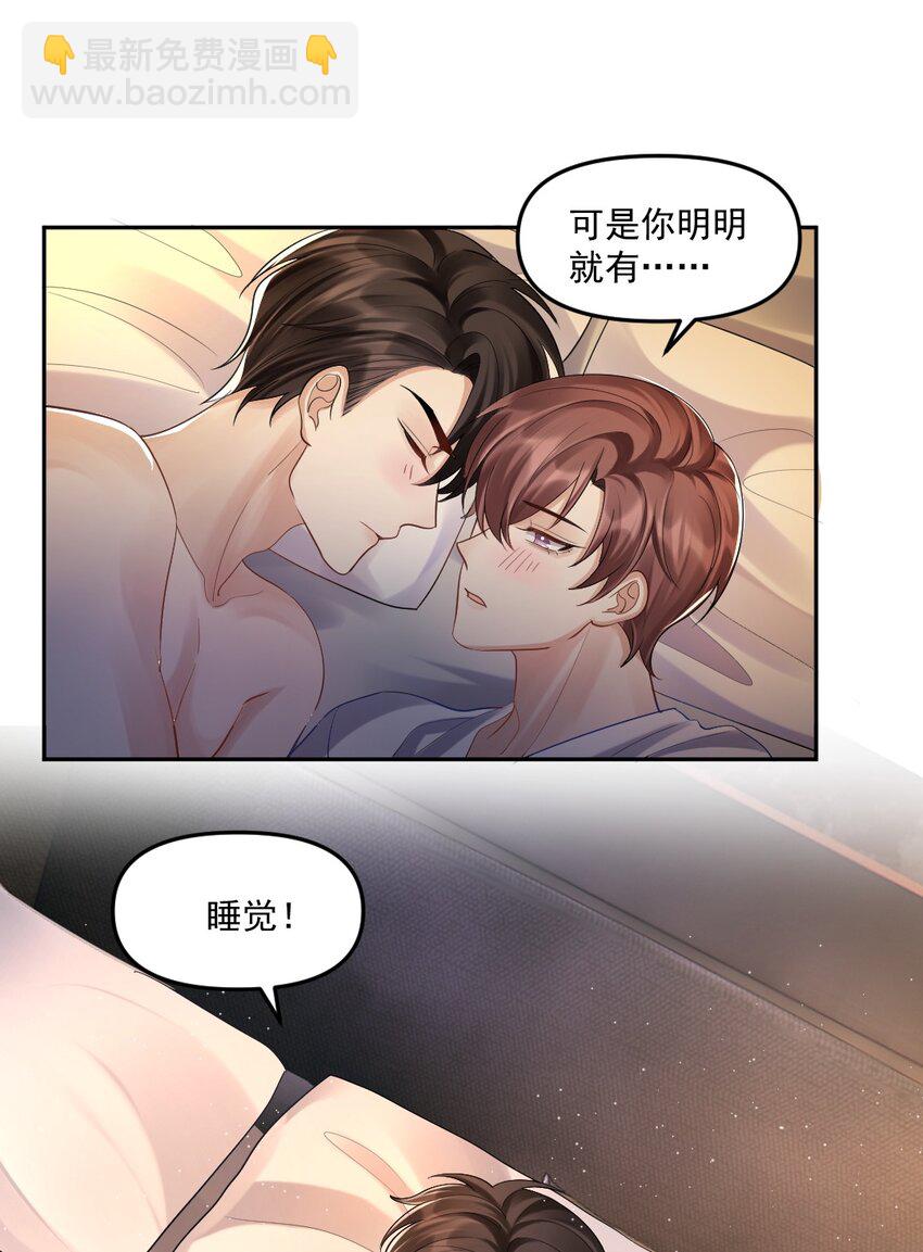 055 睡觉-第56话