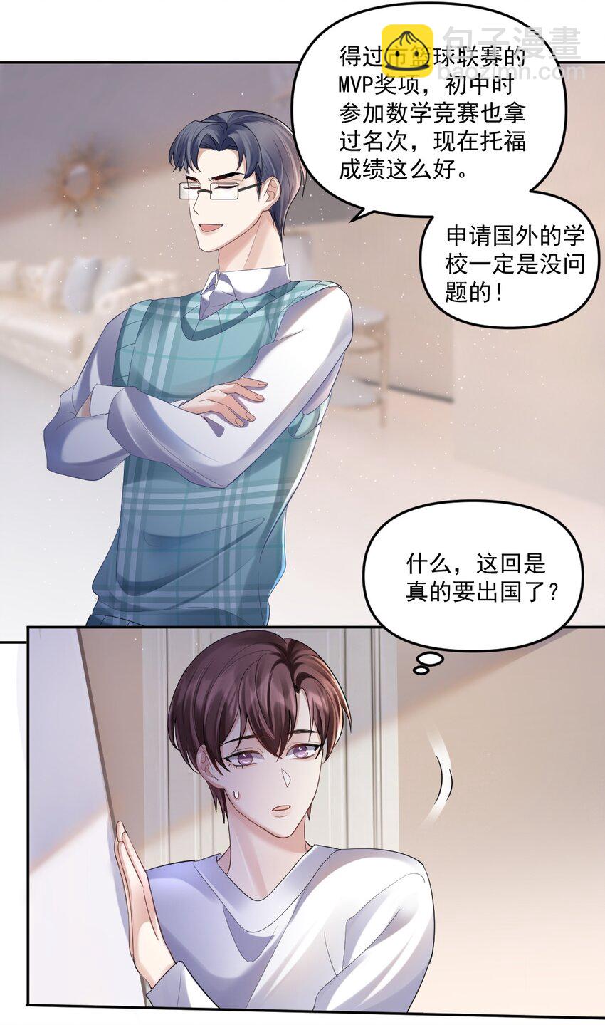 055 睡觉-第56话