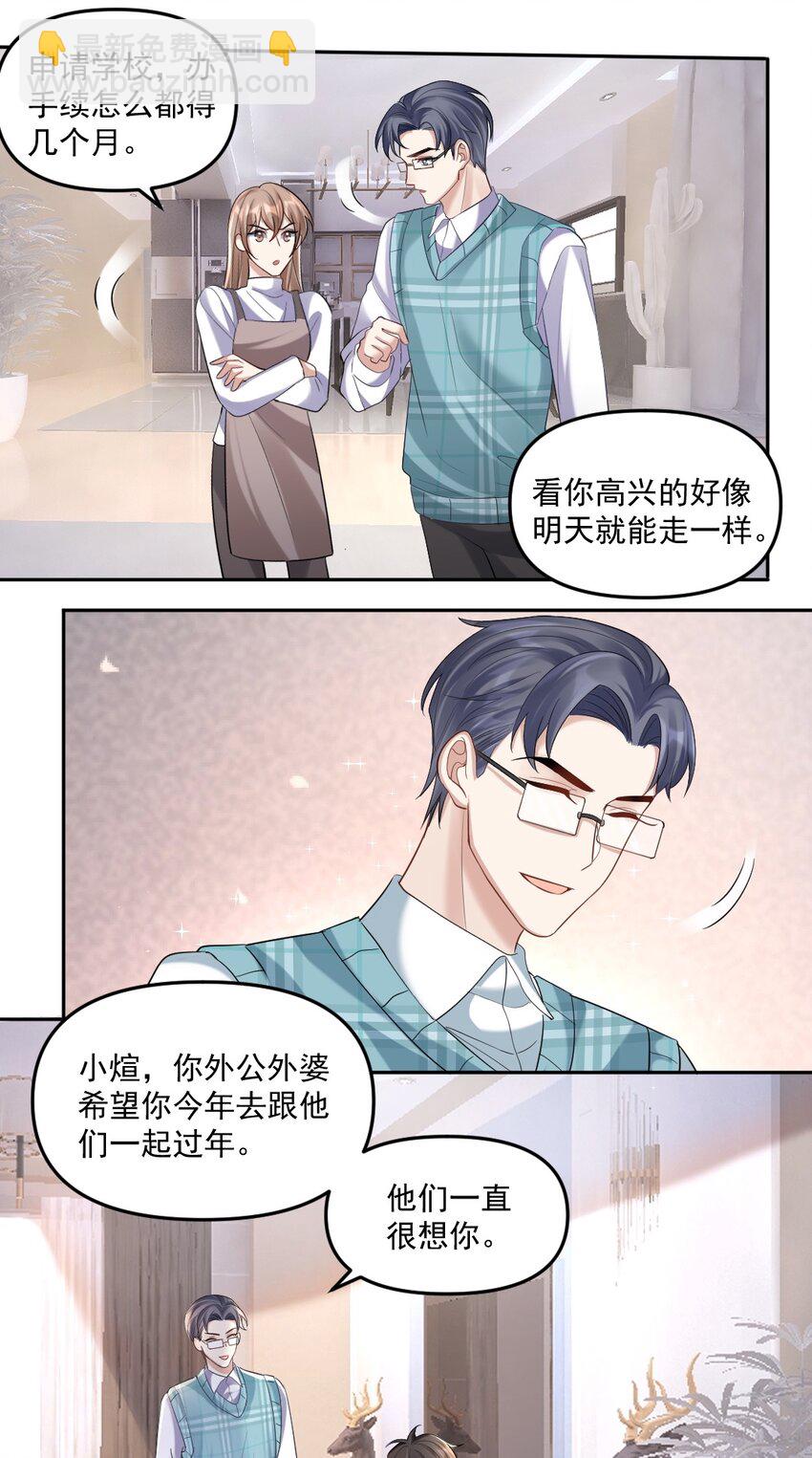 055 睡觉-第56话