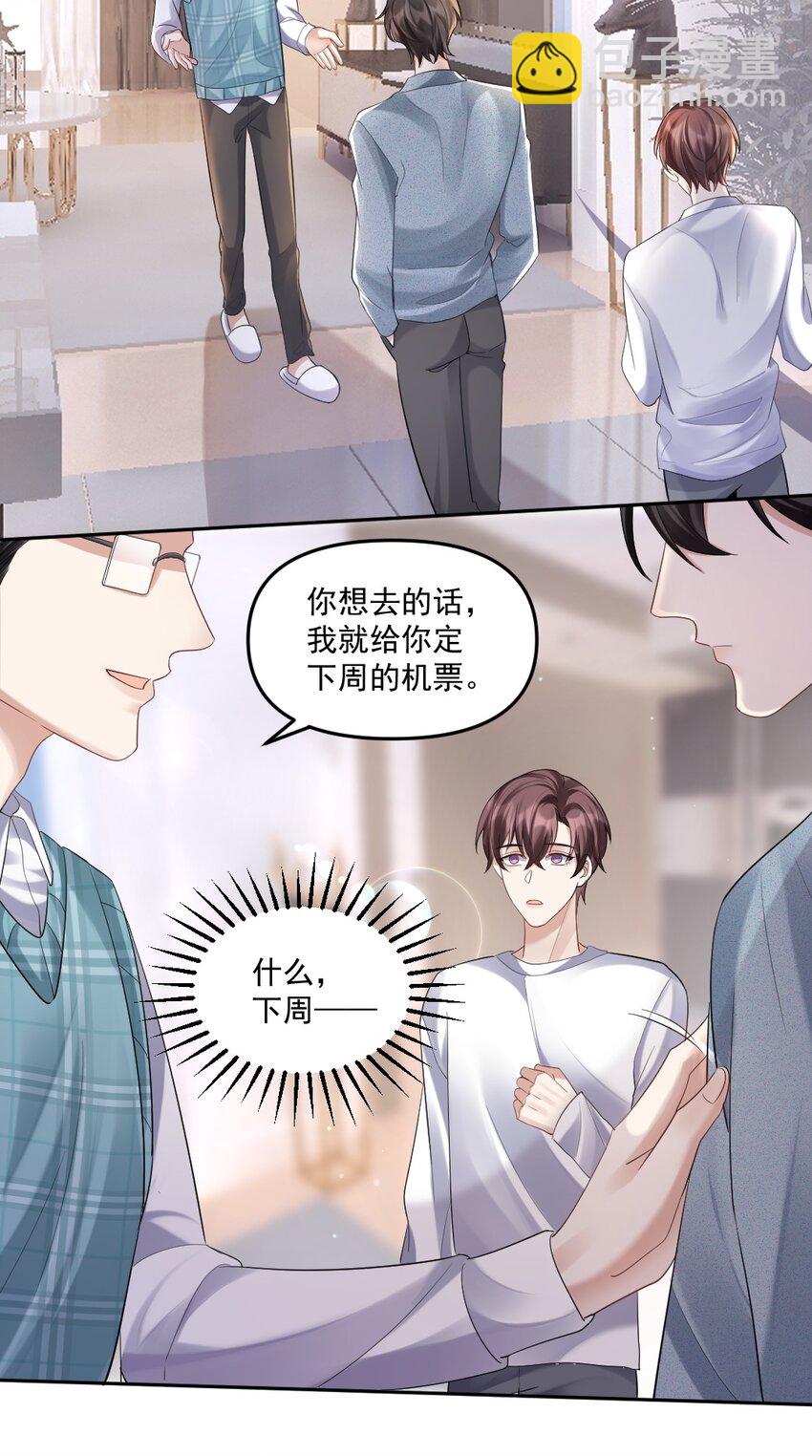 055 睡觉-第56话