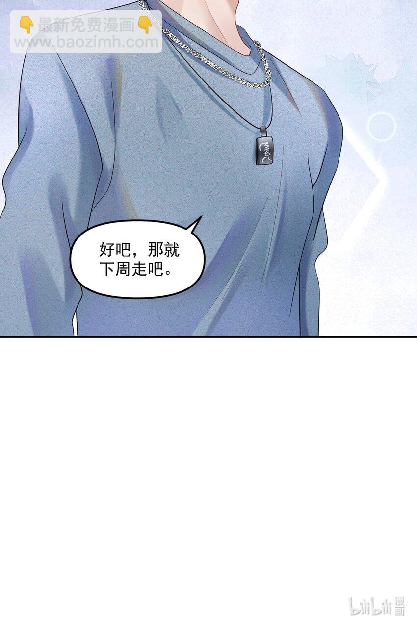 055 睡觉-第56话
