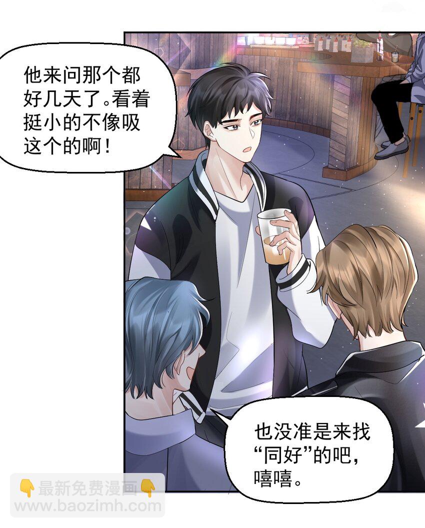 057 除夕快乐-第58话