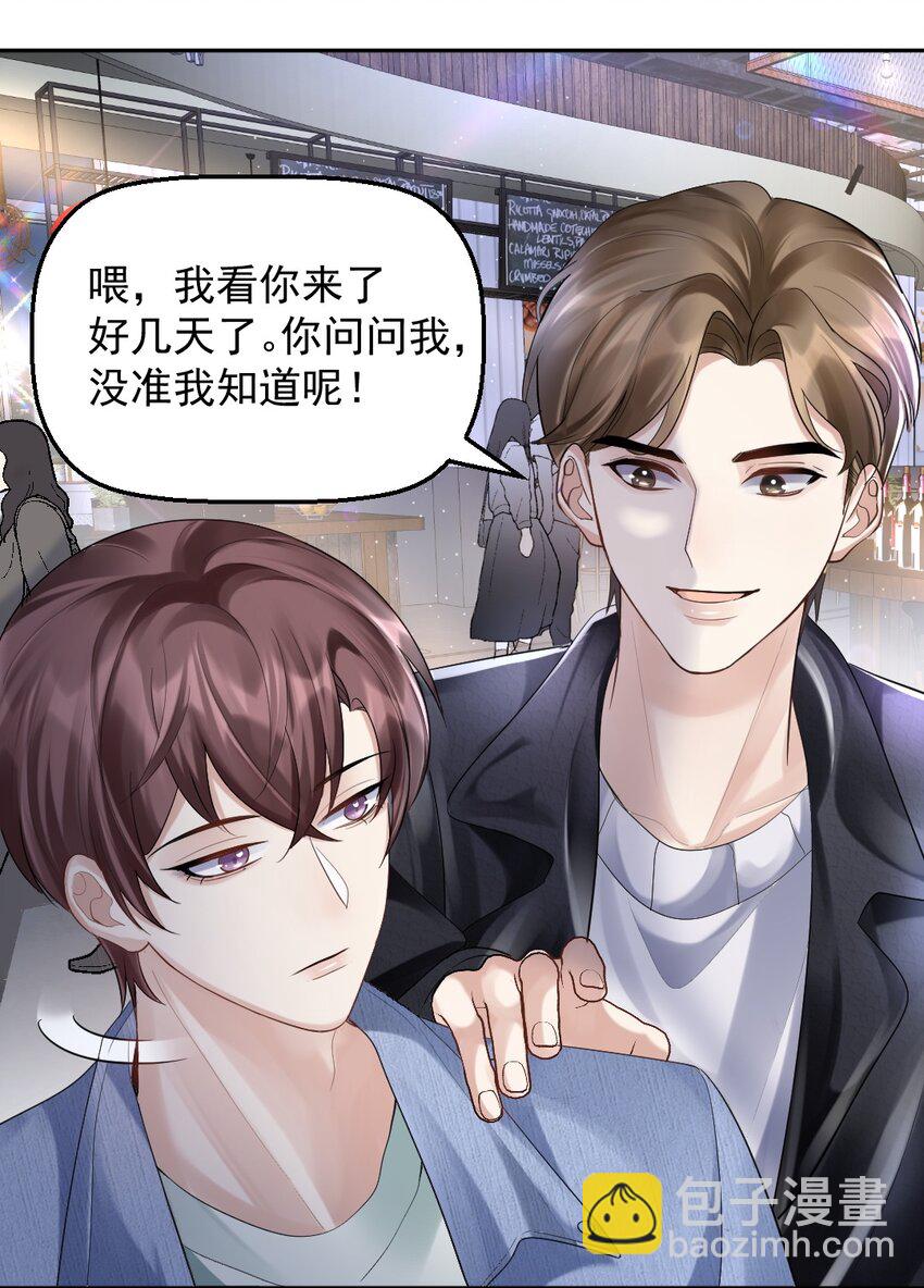 057 除夕快乐-第58话