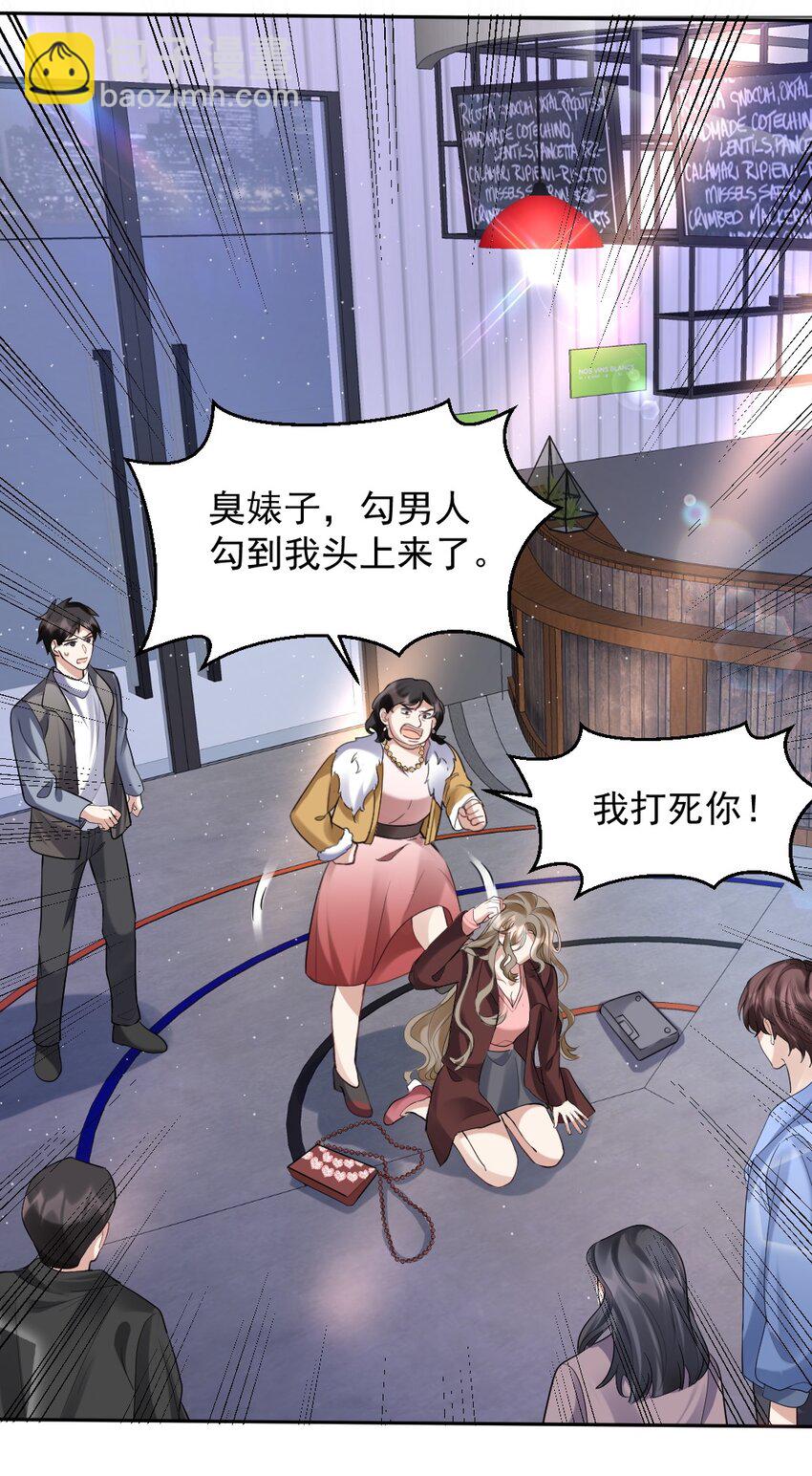 057 除夕快乐-第58话