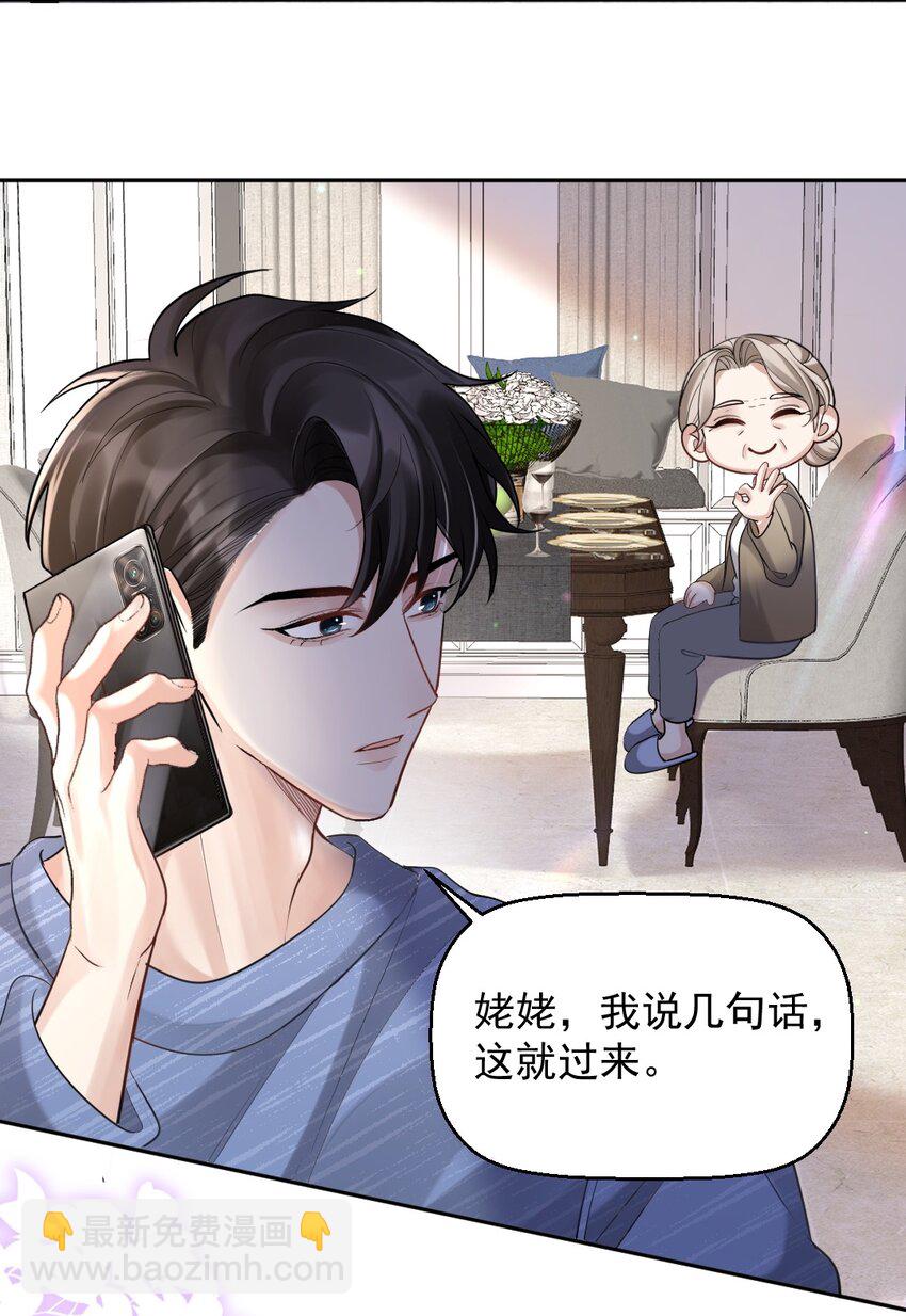057 除夕快乐-第58话