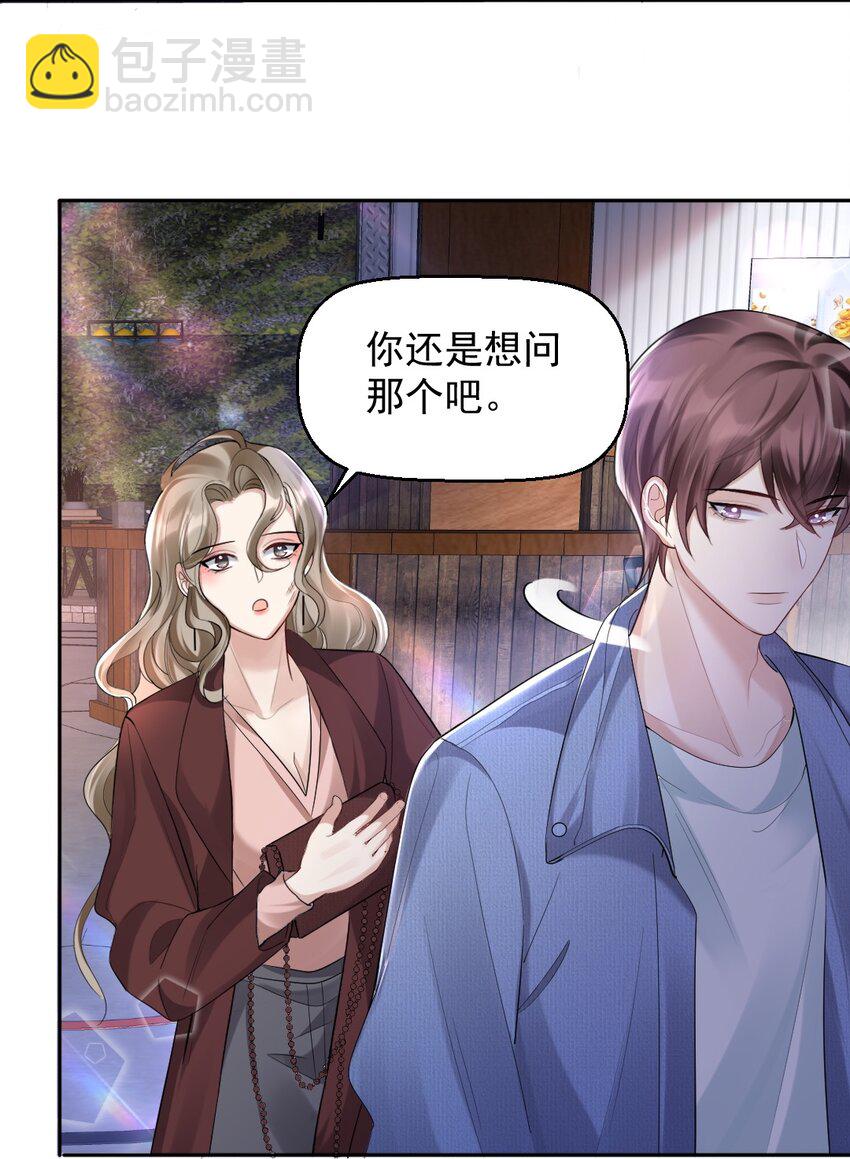 057 除夕快乐-第58话