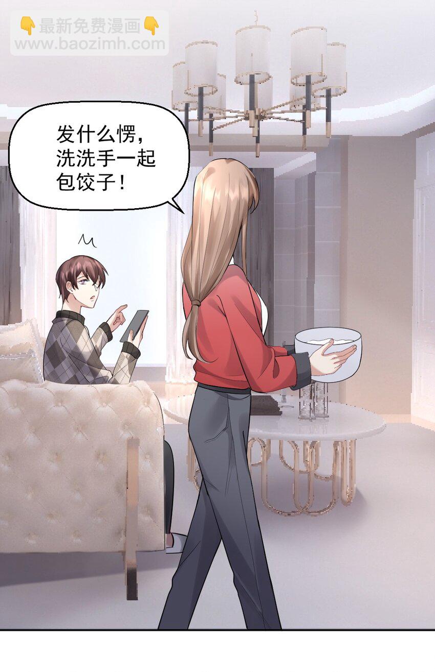 057 除夕快乐-第58话