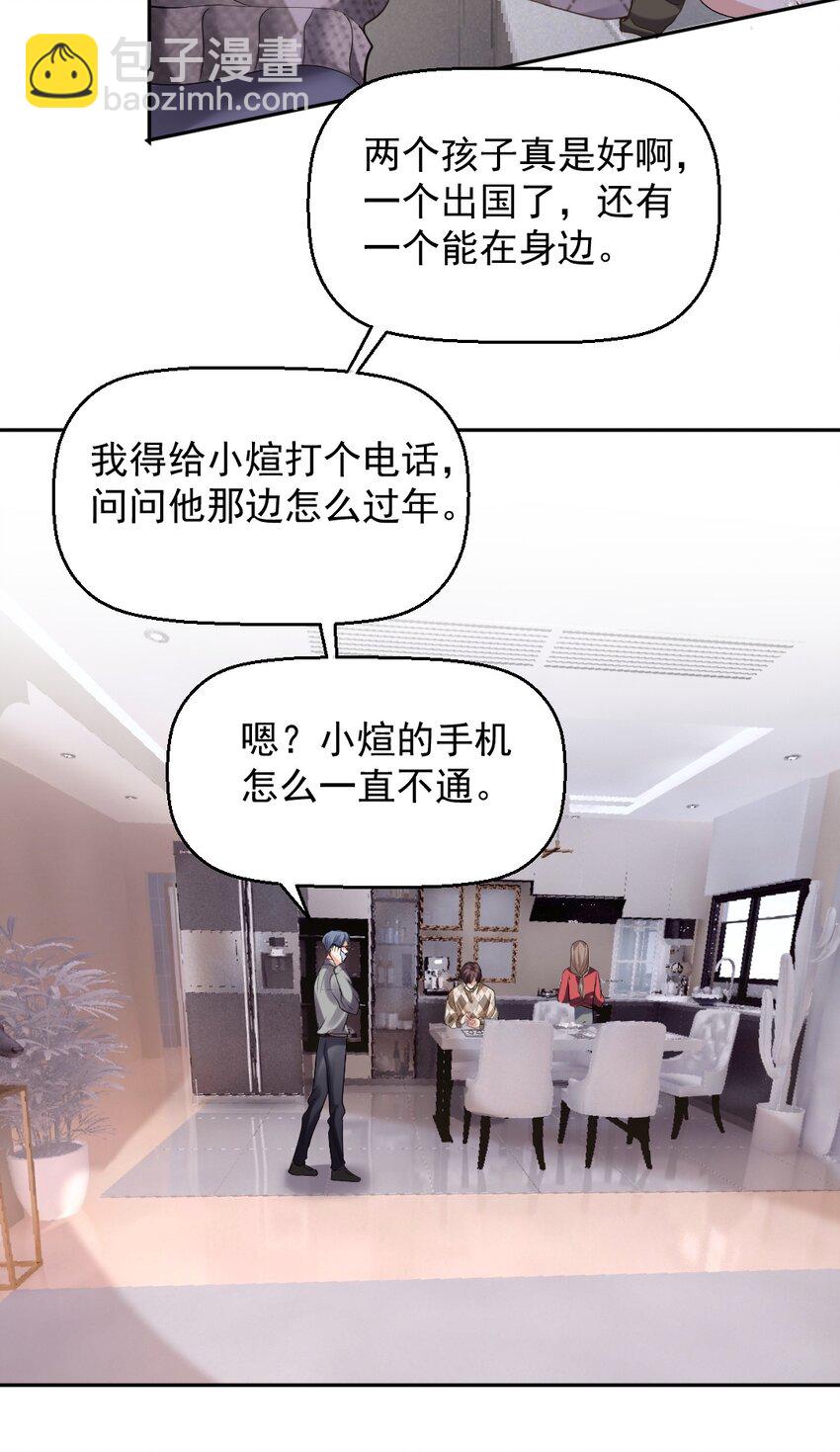 057 除夕快乐-第58话
