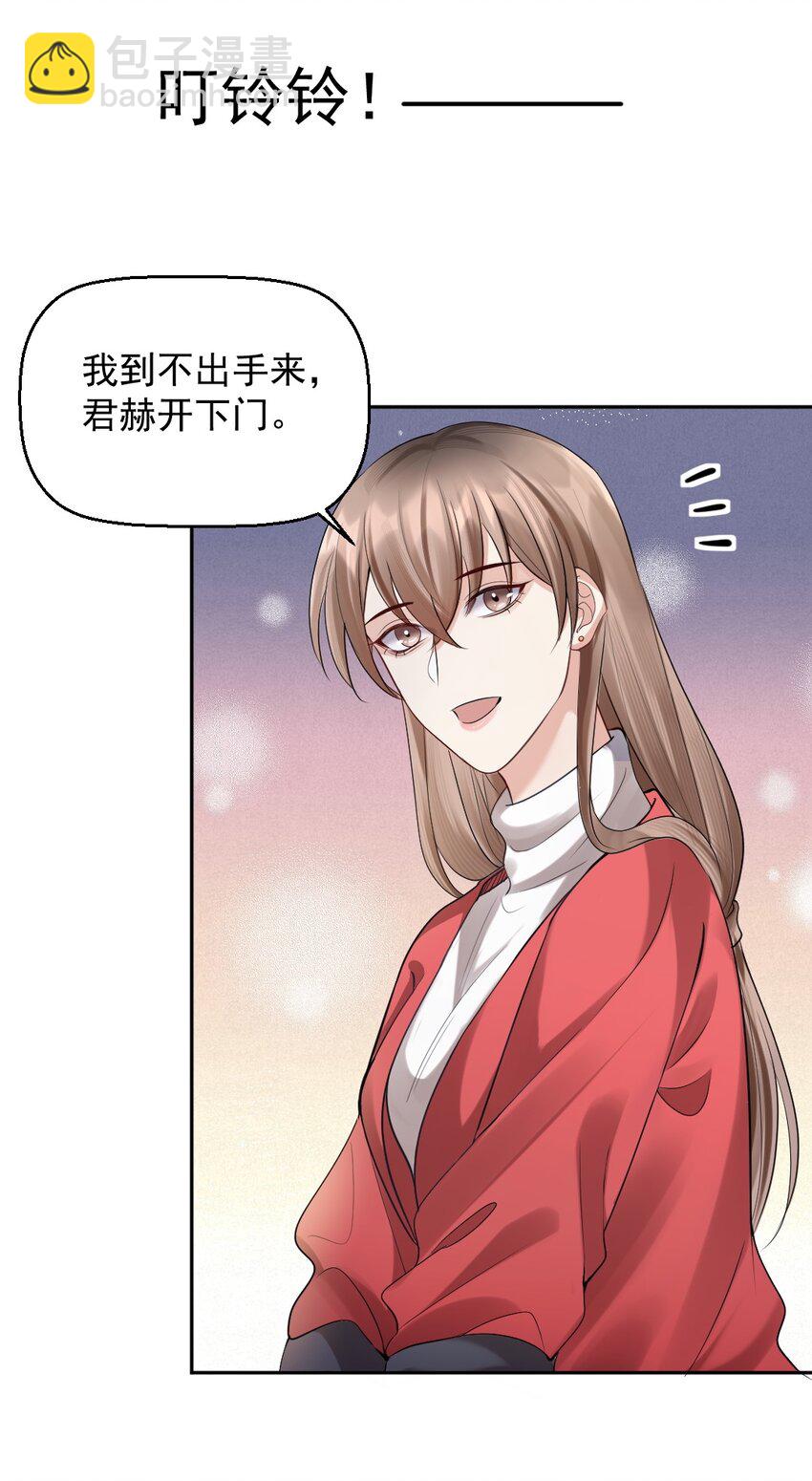 057 除夕快乐-第58话
