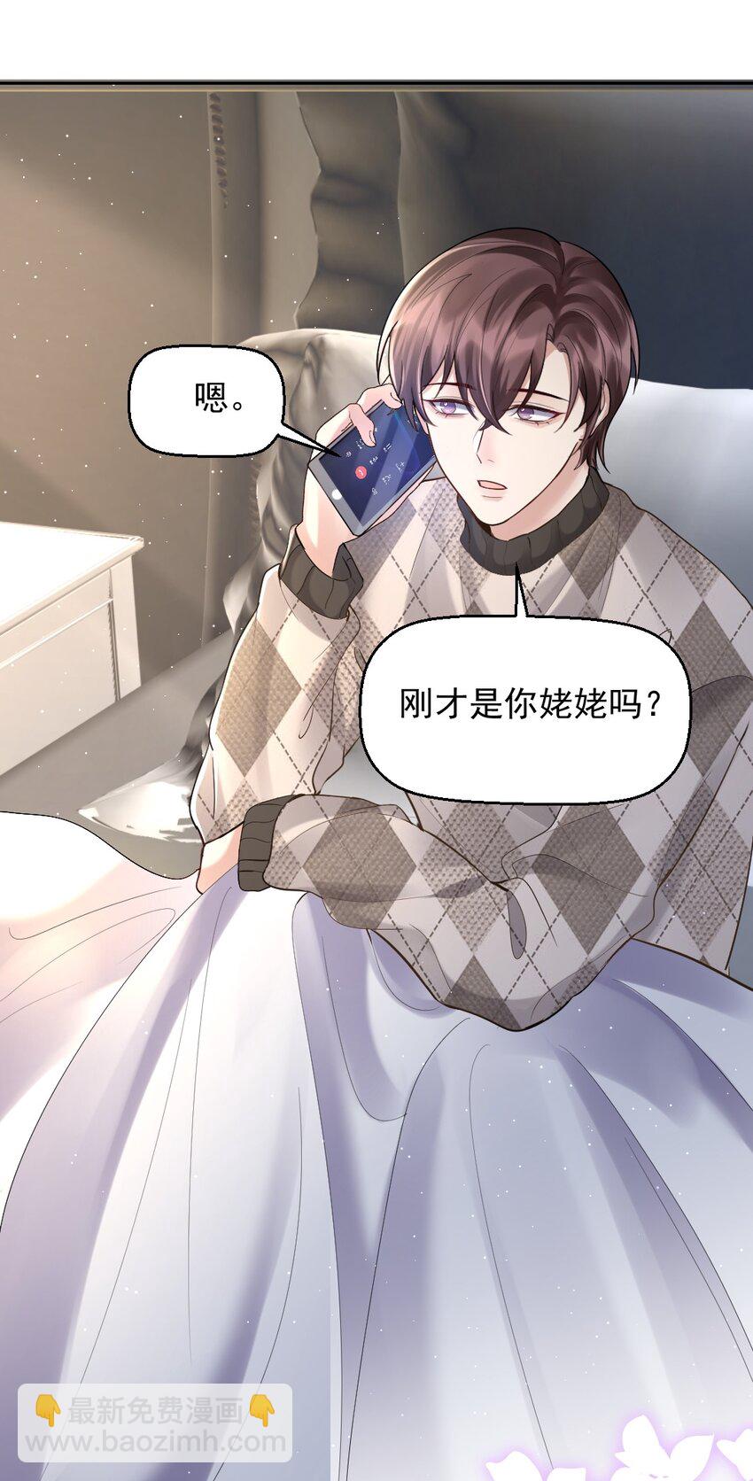 057 除夕快乐-第58话