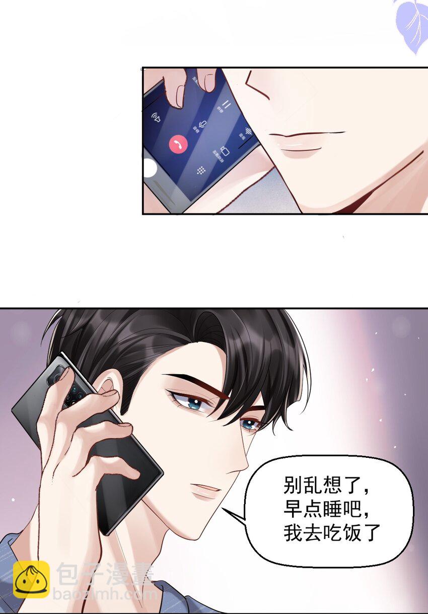 057 除夕快乐-第58话