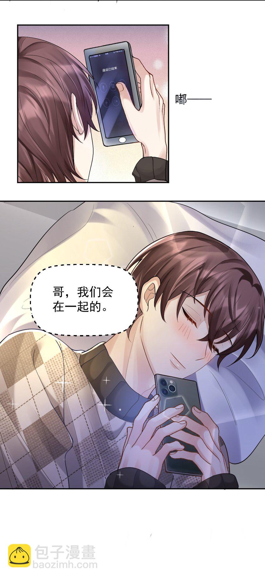 057 除夕快乐-第58话