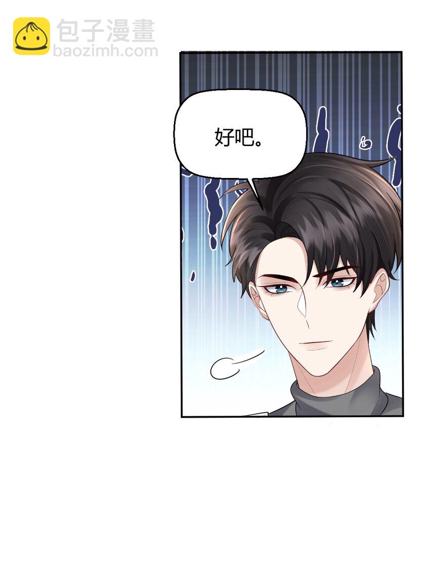 059 这回，可以了吧？-第60话