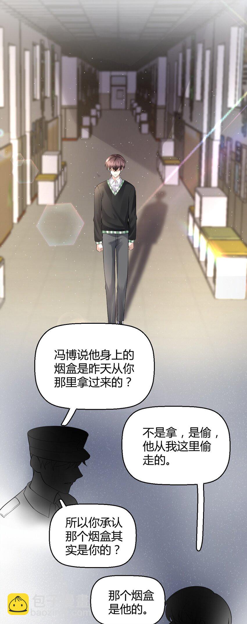 061 坦白-第62话