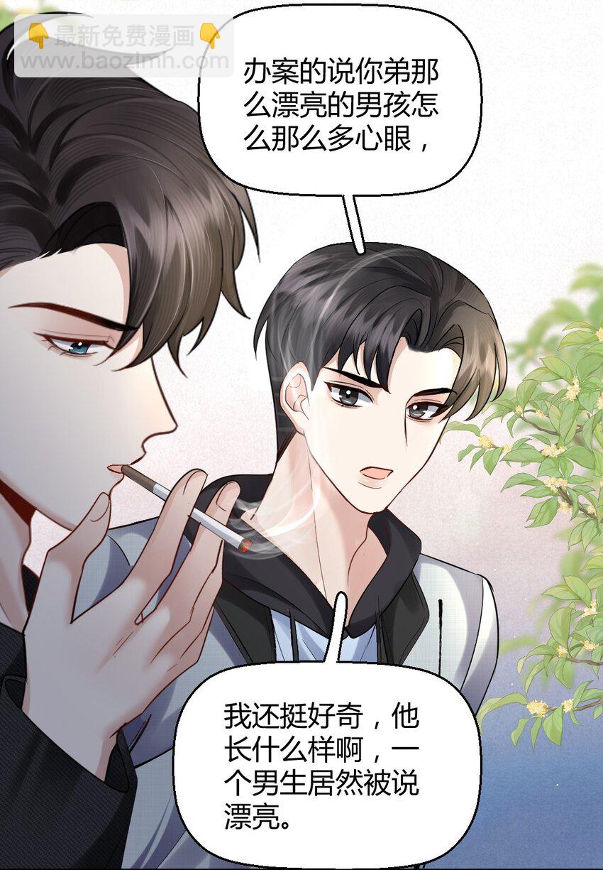 063 这是送我的吗-第64话