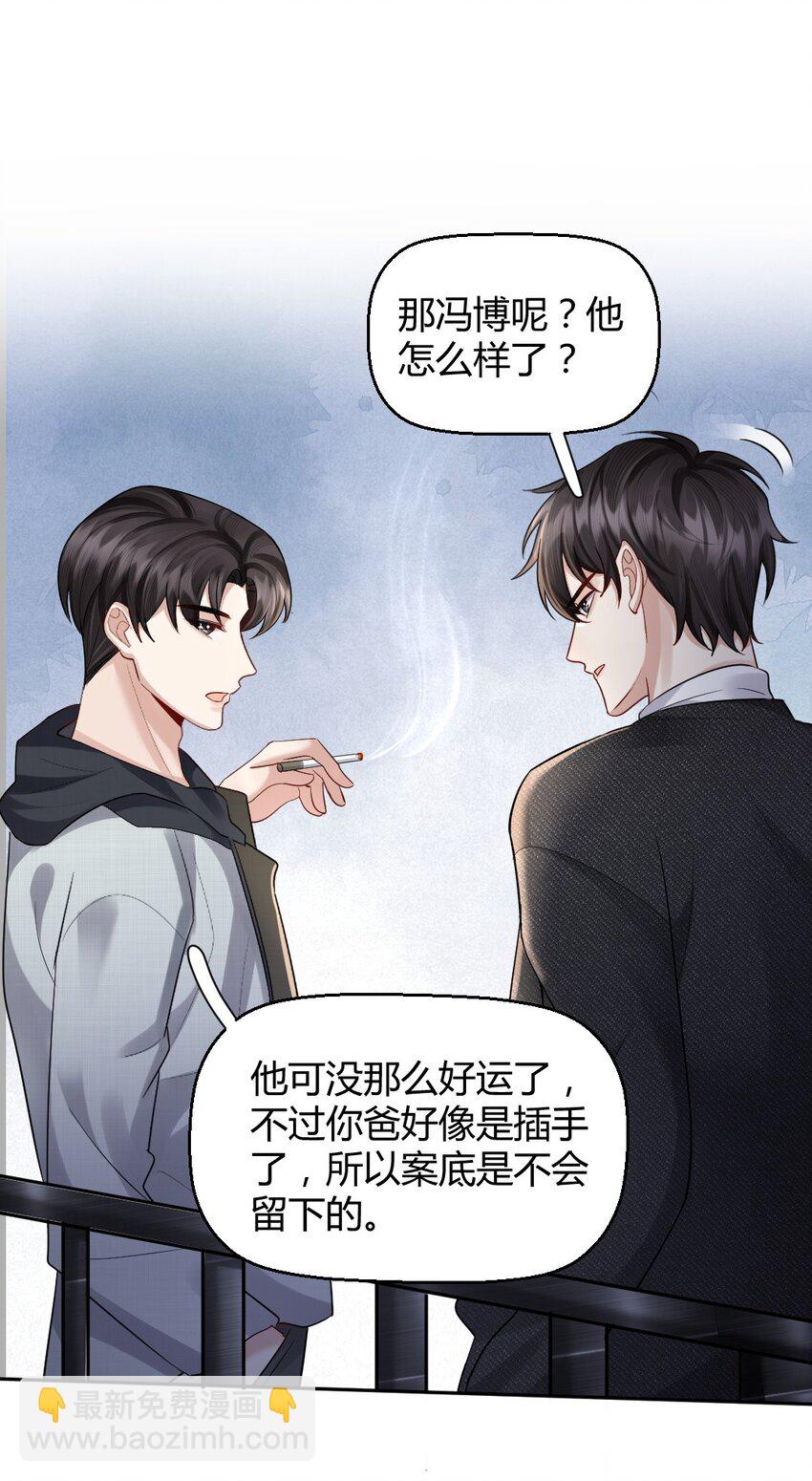 063 这是送我的吗-第64话